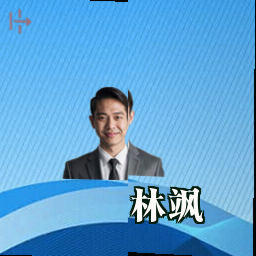林飒